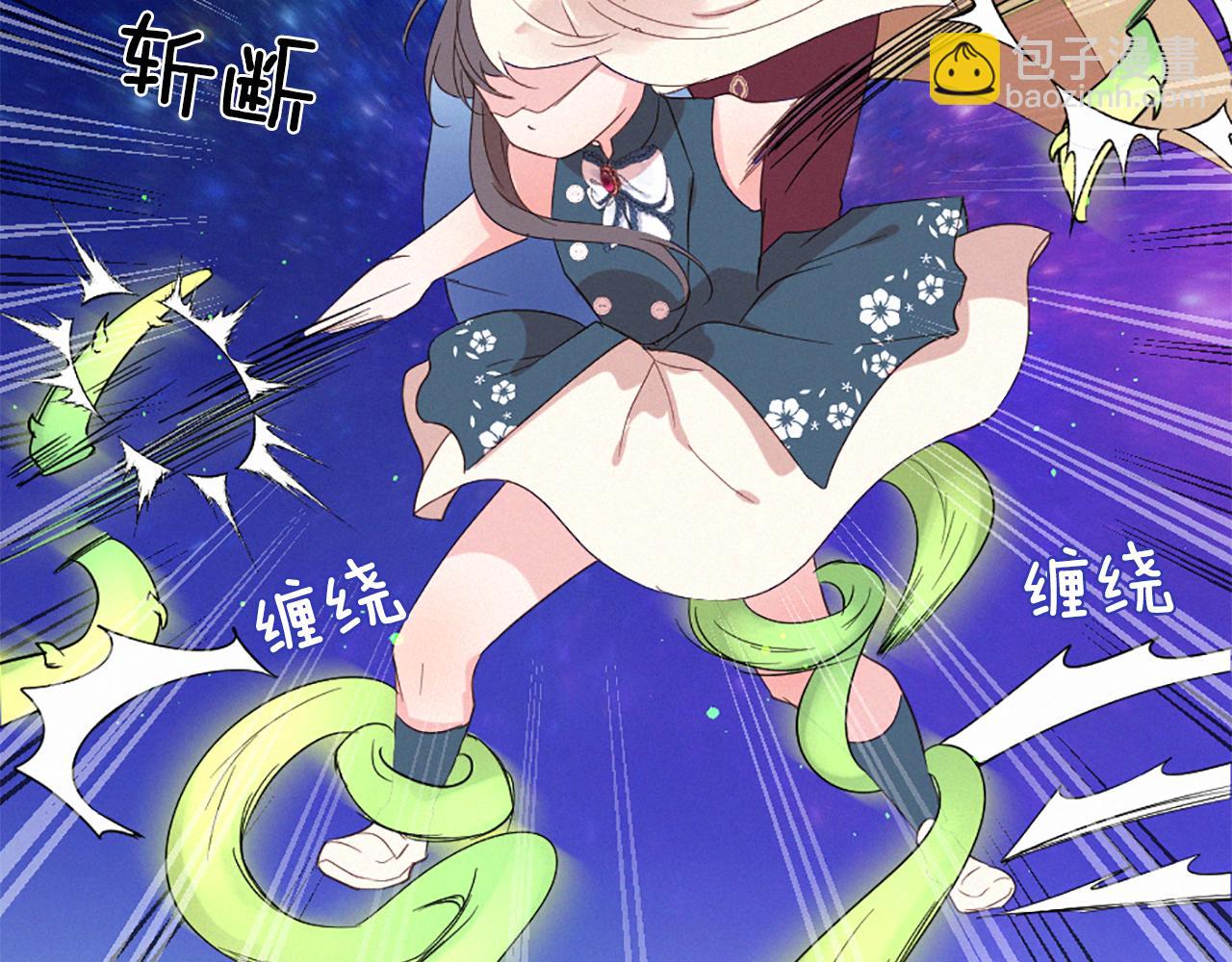 痛苦之神的愛 - 第102話 能量球(2/3) - 4