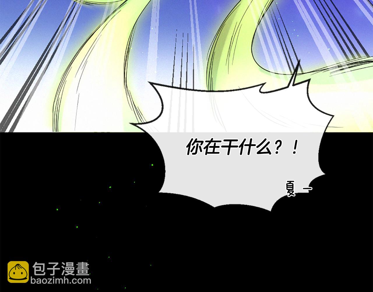 痛苦之神的愛 - 第102話 能量球(2/3) - 5