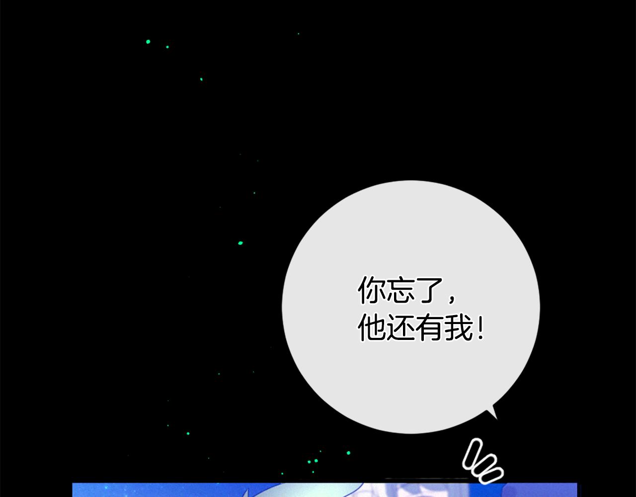 痛苦之神的愛 - 第102話 能量球(2/3) - 1