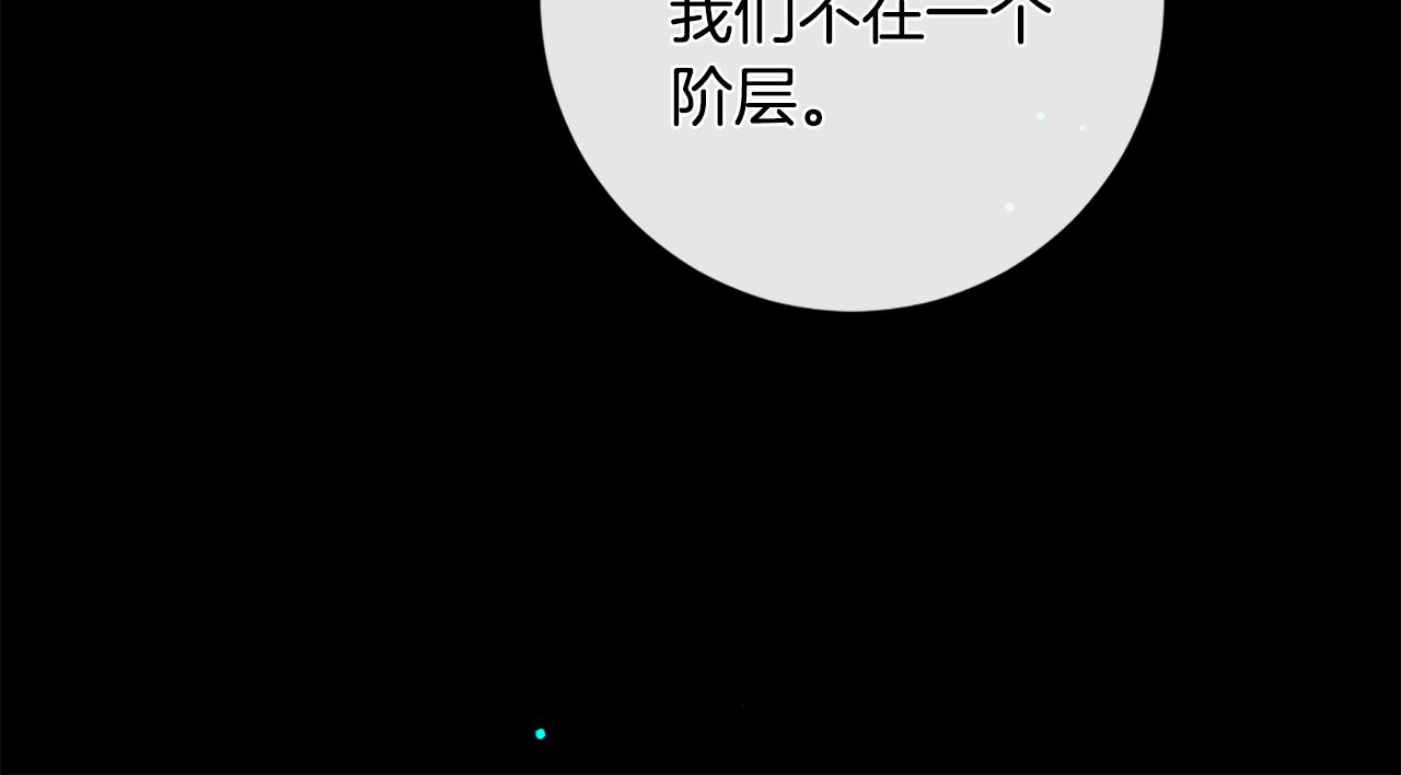 痛苦之神的愛 - 第102話 能量球(2/3) - 3