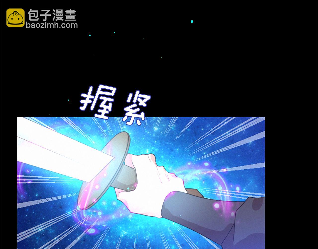 痛苦之神的愛 - 第102話 能量球(2/3) - 4