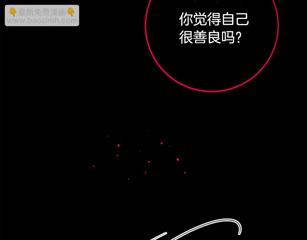 痛苦之神的愛 - 第104話 重生(3/3) - 7