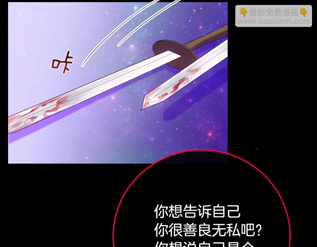 痛苦之神的愛 - 第104話 重生(3/3) - 8