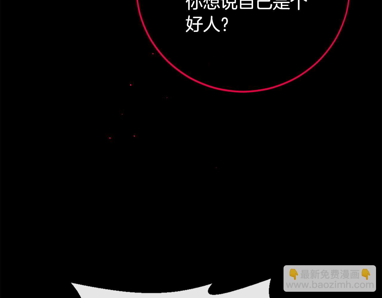 痛苦之神的愛 - 第104話 重生(3/3) - 1