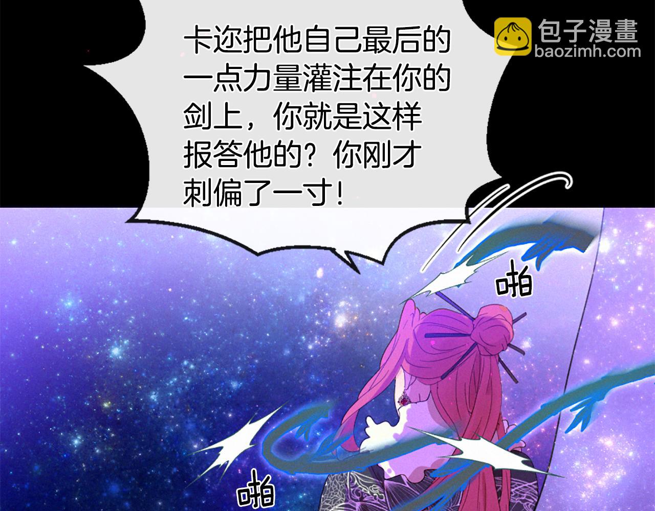 痛苦之神的愛 - 第104話 重生(3/3) - 2