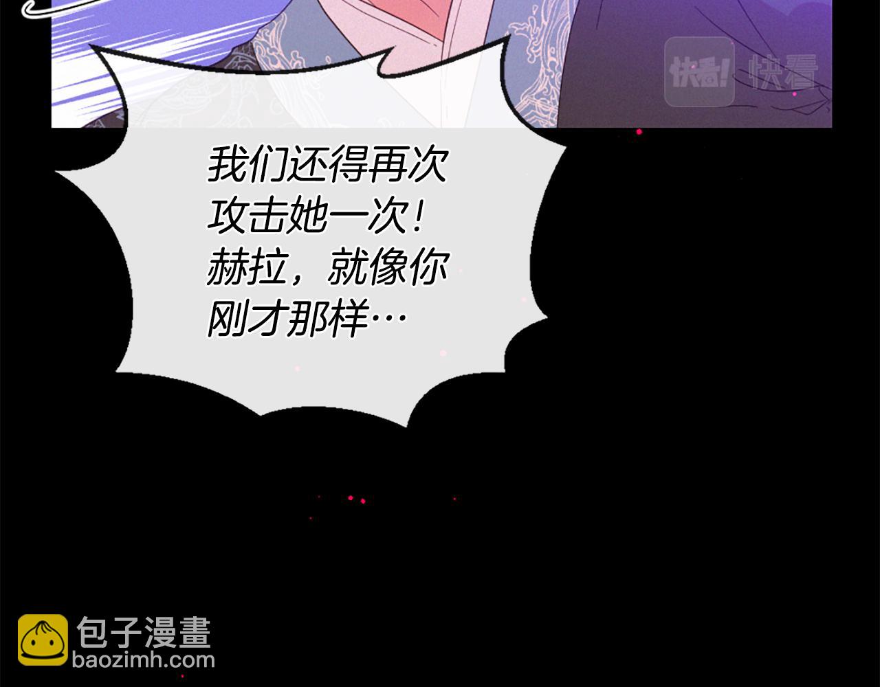 痛苦之神的愛 - 第104話 重生(3/3) - 6