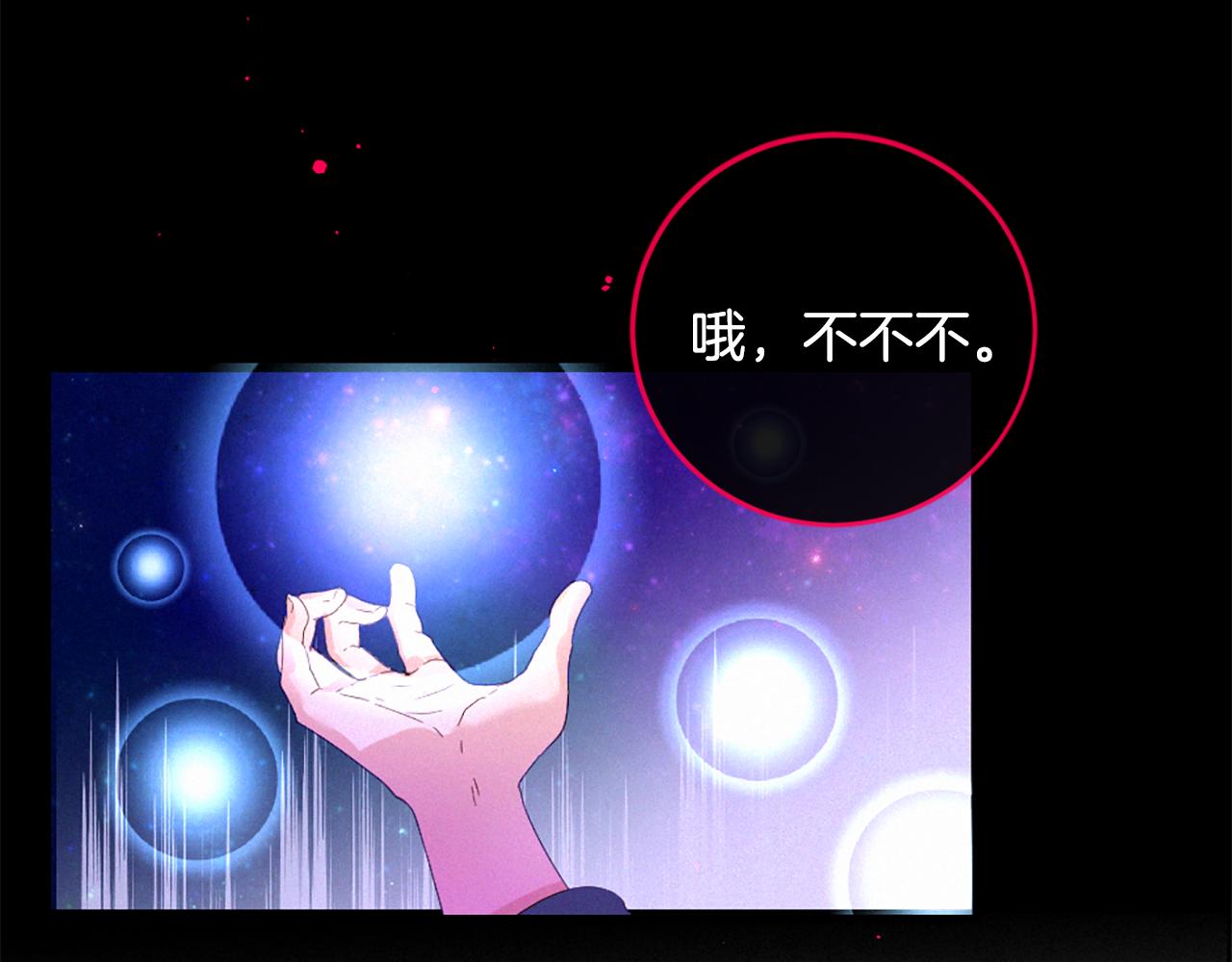 痛苦之神的愛 - 第104話 重生(3/3) - 7