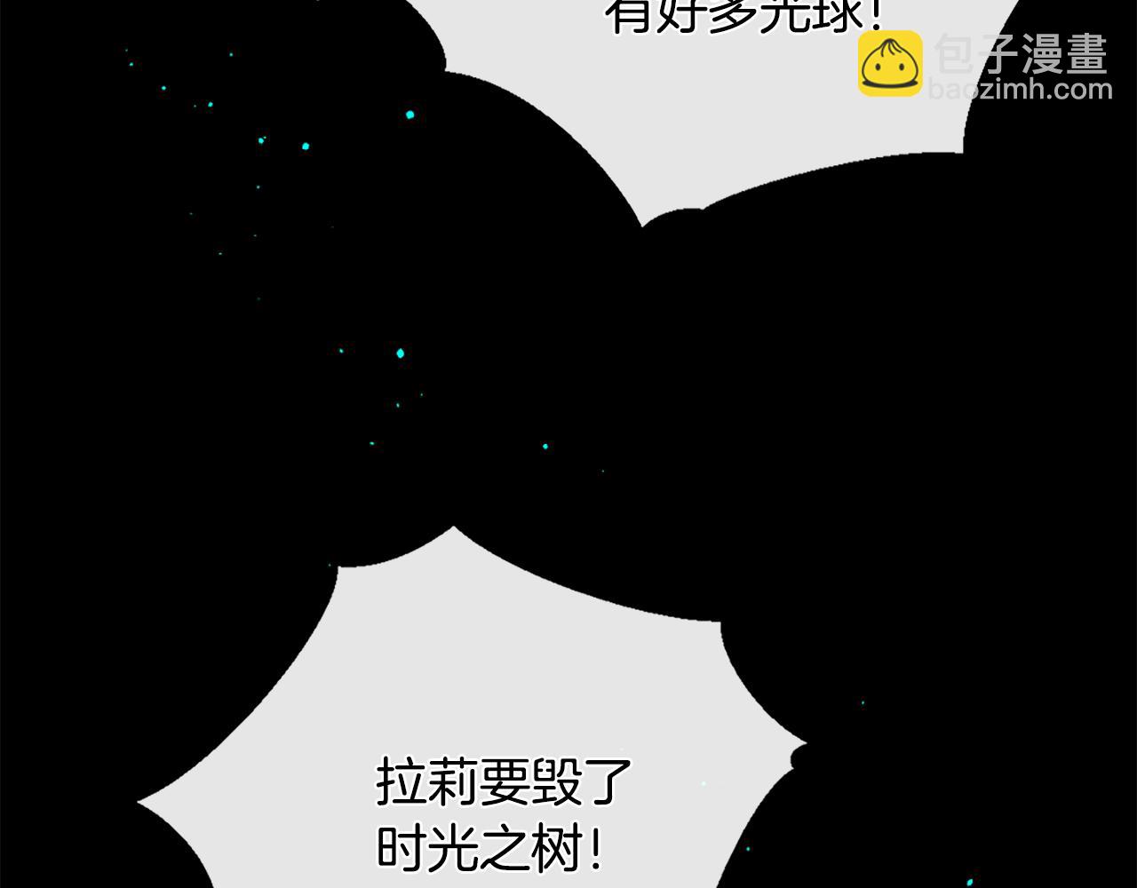 痛苦之神的愛 - 第104話 重生(3/3) - 6