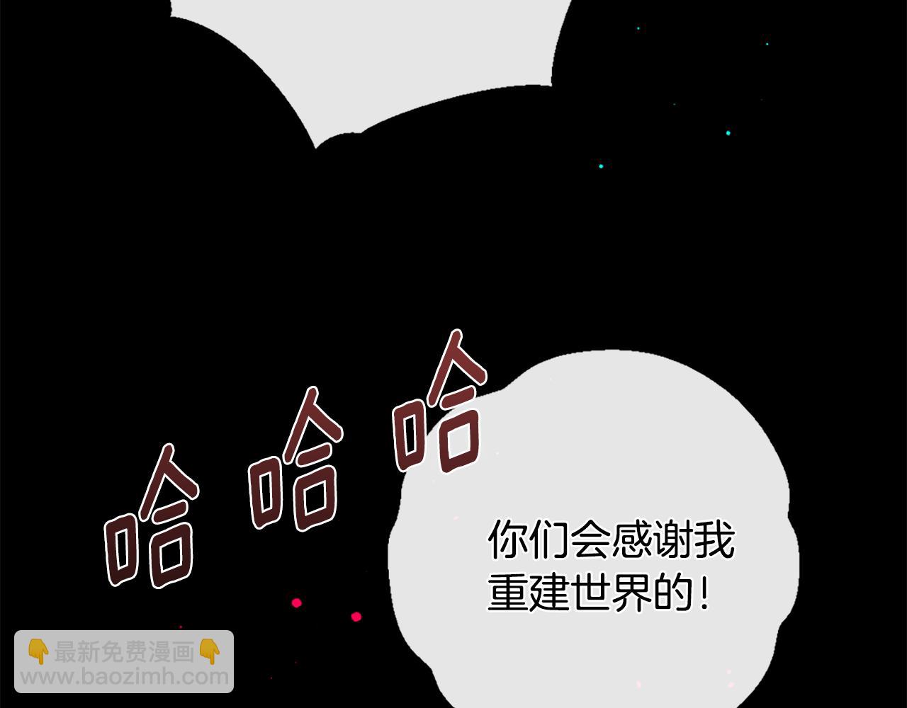 痛苦之神的愛 - 第104話 重生(3/3) - 7