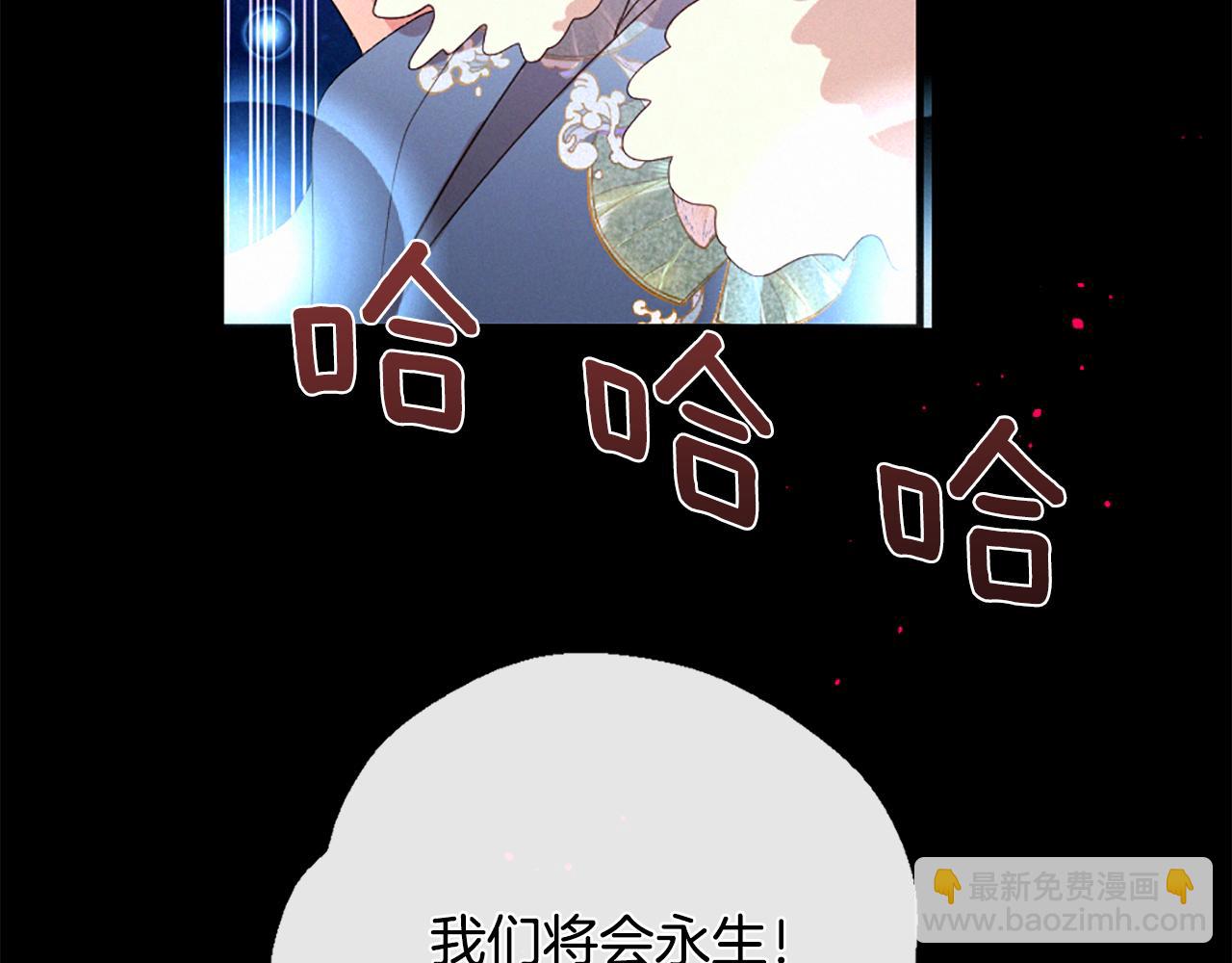 痛苦之神的愛 - 第104話 重生(3/3) - 1