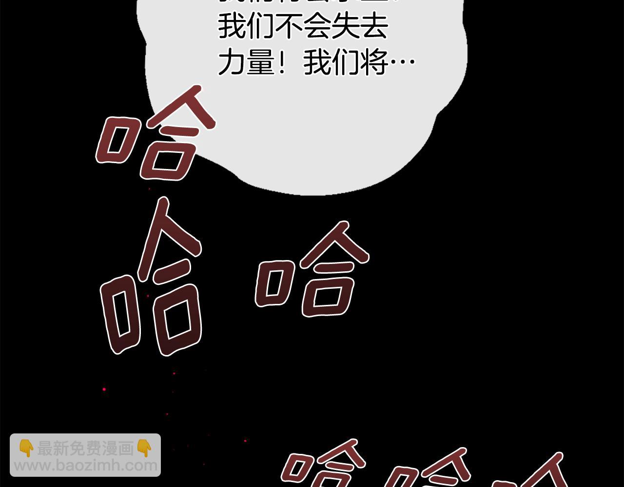 痛苦之神的愛 - 第104話 重生(3/3) - 2