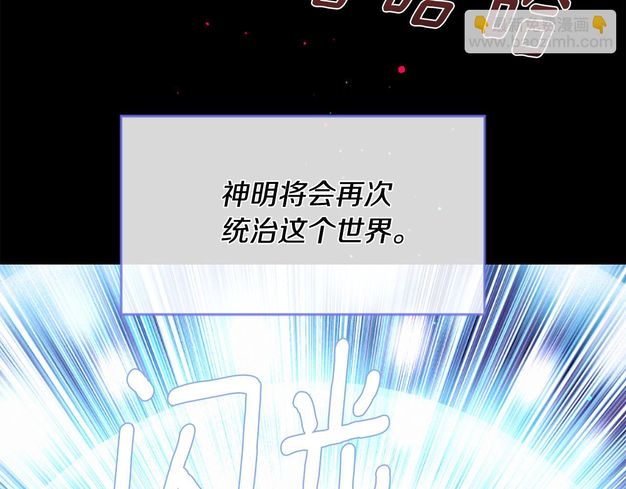 痛苦之神的愛 - 第104話 重生(3/3) - 3