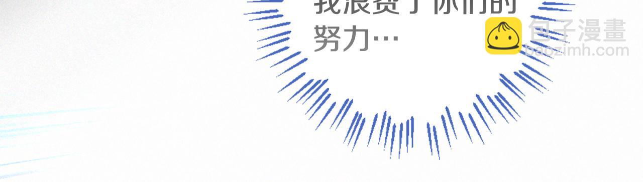 痛苦之神的愛 - 第104話 重生(3/3) - 4