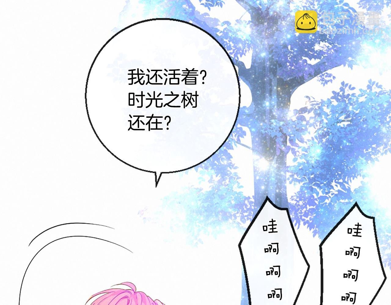 痛苦之神的愛 - 第104話 重生(3/3) - 8