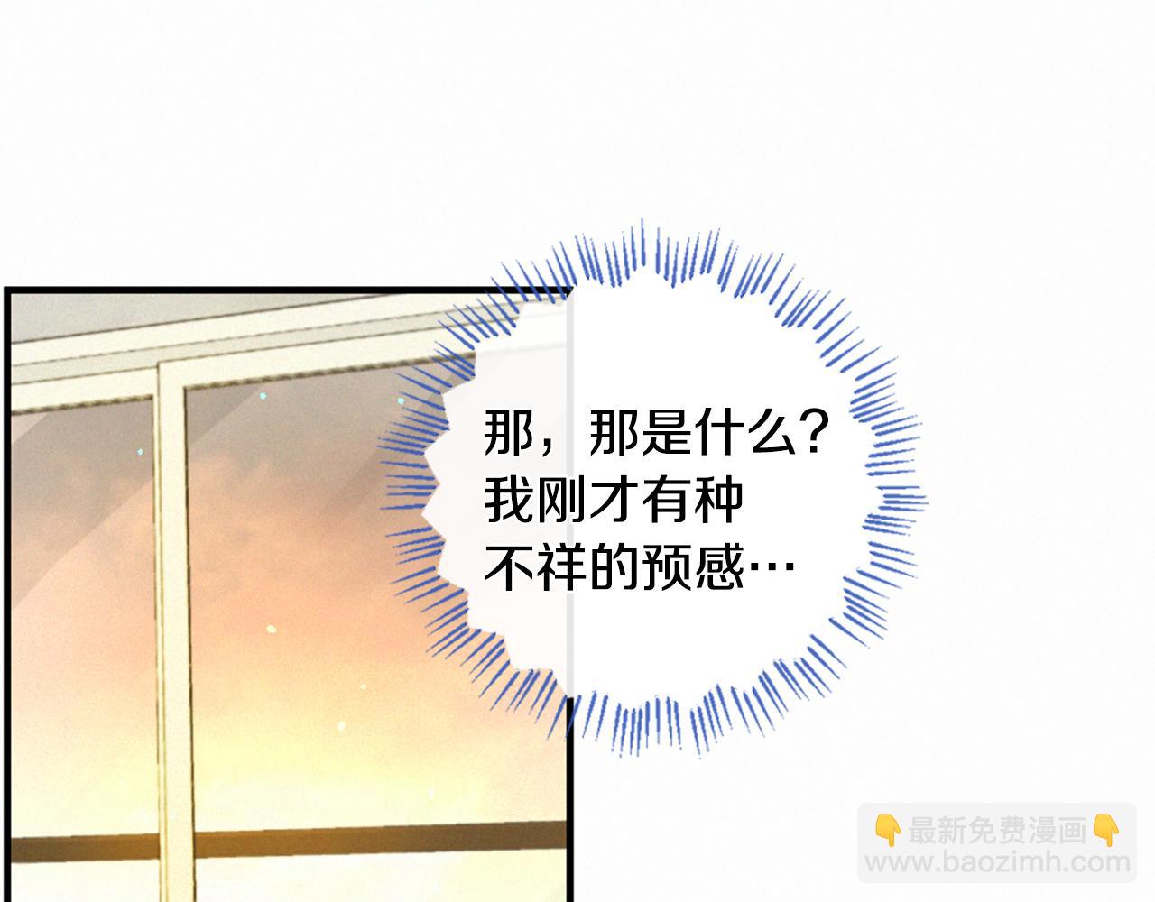 痛苦之神的愛 - 第104話 重生(1/3) - 7