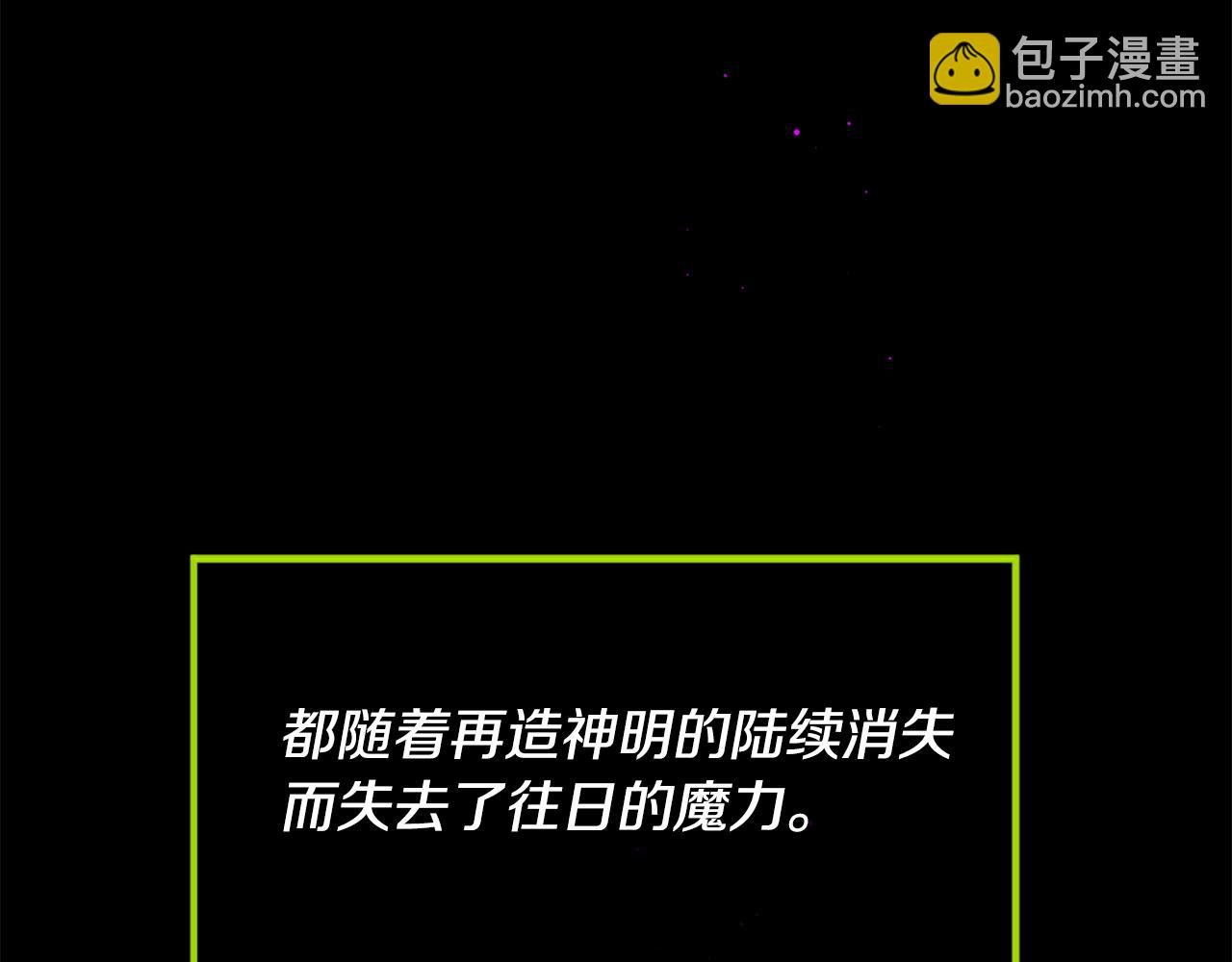 痛苦之神的愛 - 第104話 重生(2/3) - 5