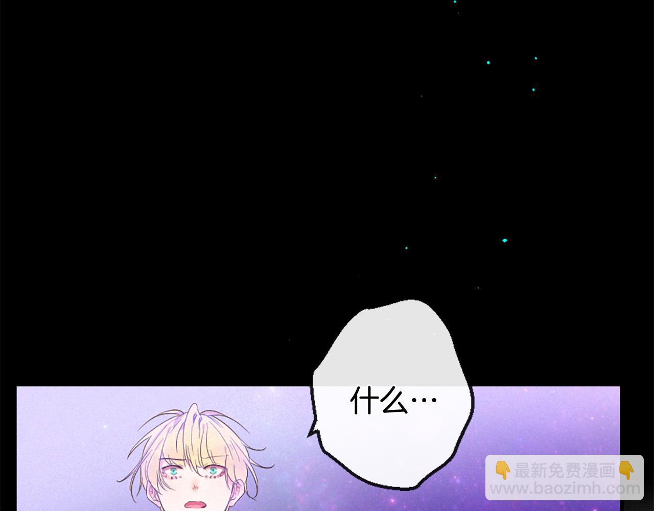 痛苦之神的愛 - 第104話 重生(2/3) - 6