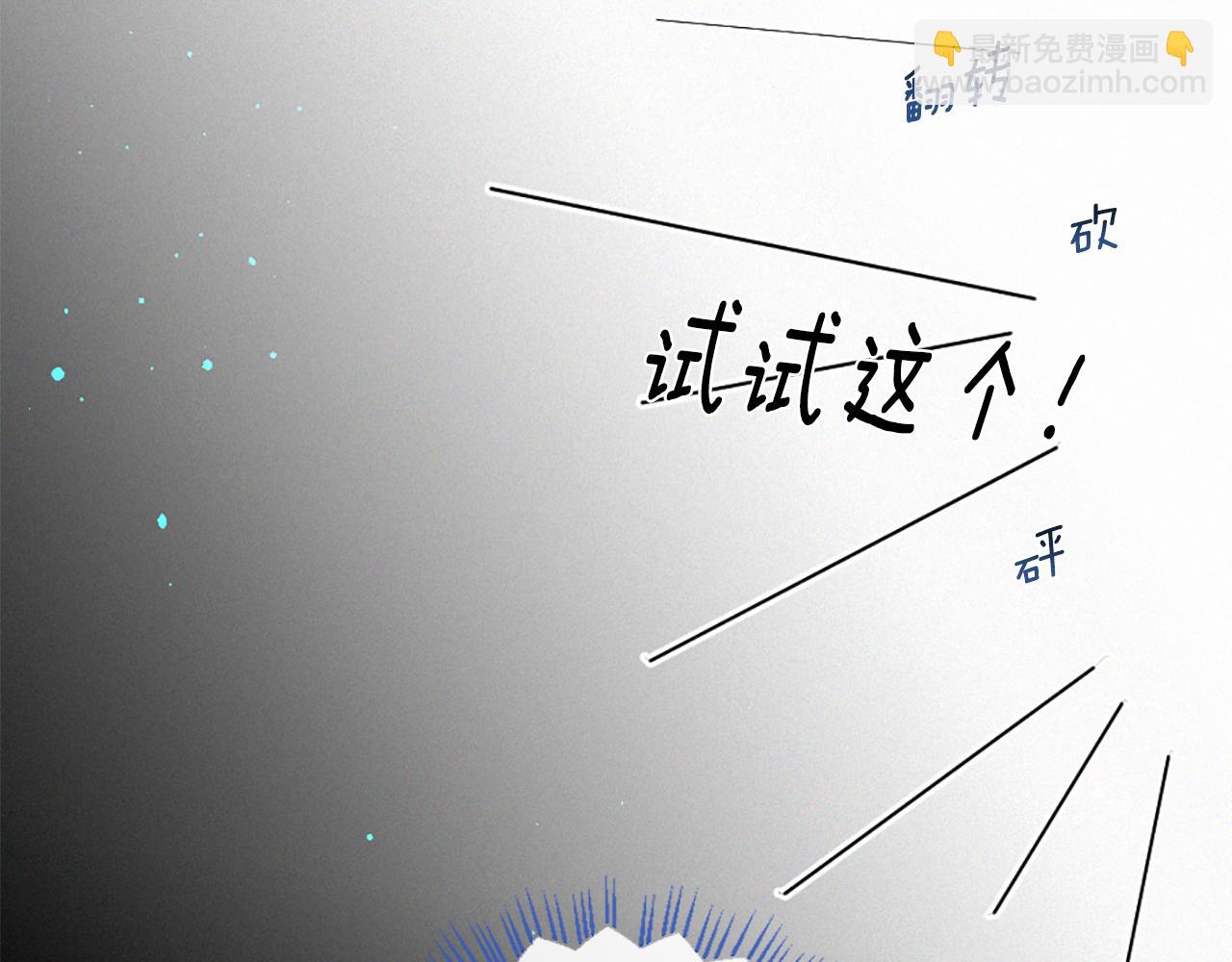 痛苦之神的愛 - 第104話 重生(2/3) - 8