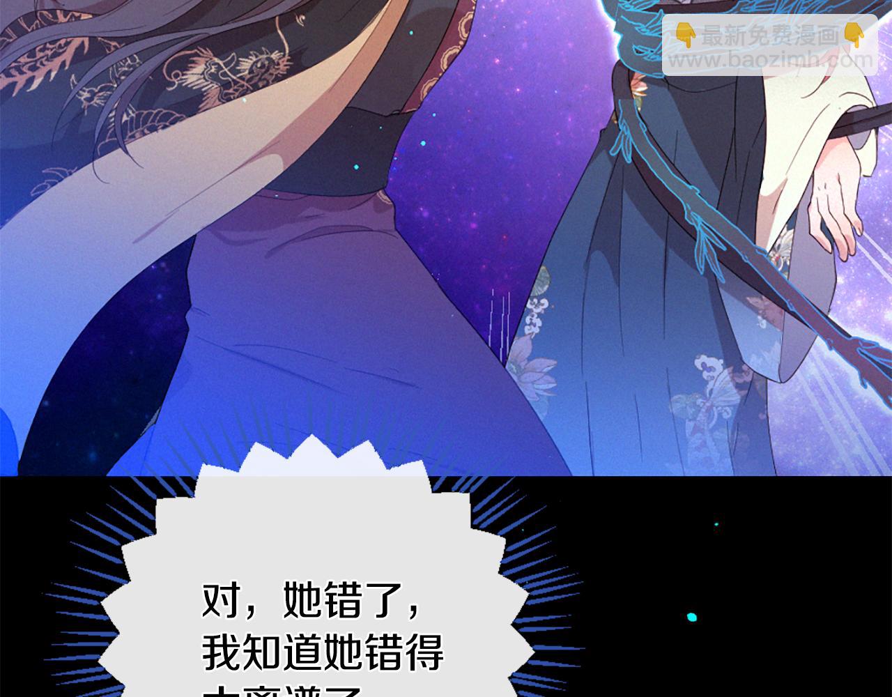 痛苦之神的愛 - 第104話 重生(2/3) - 3