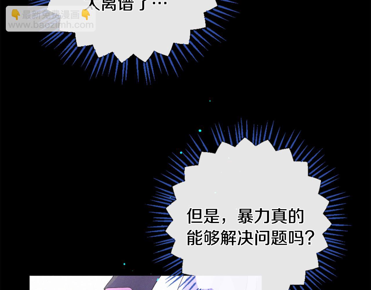 痛苦之神的愛 - 第104話 重生(2/3) - 4