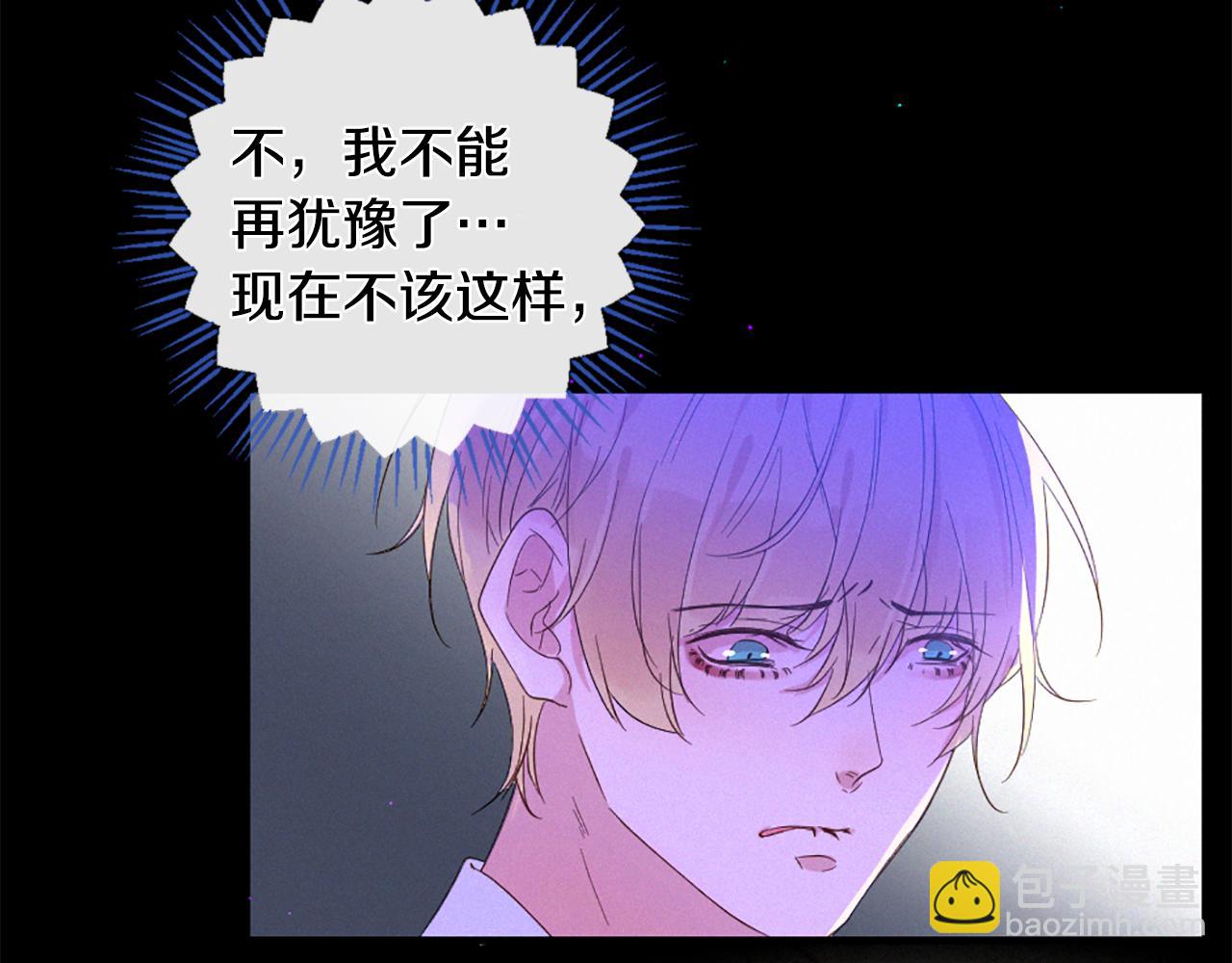 痛苦之神的愛 - 第104話 重生(2/3) - 7