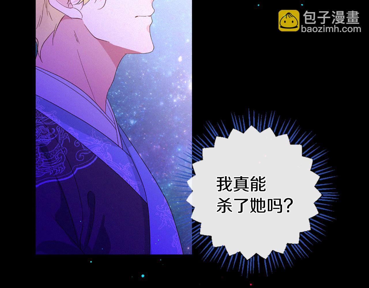 痛苦之神的愛 - 第104話 重生(2/3) - 1