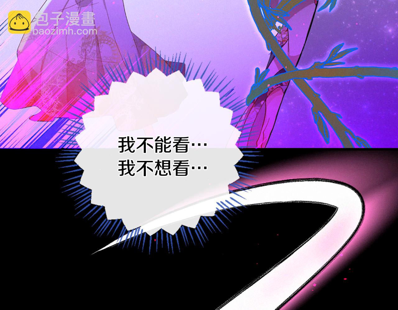 痛苦之神的愛 - 第104話 重生(2/3) - 4