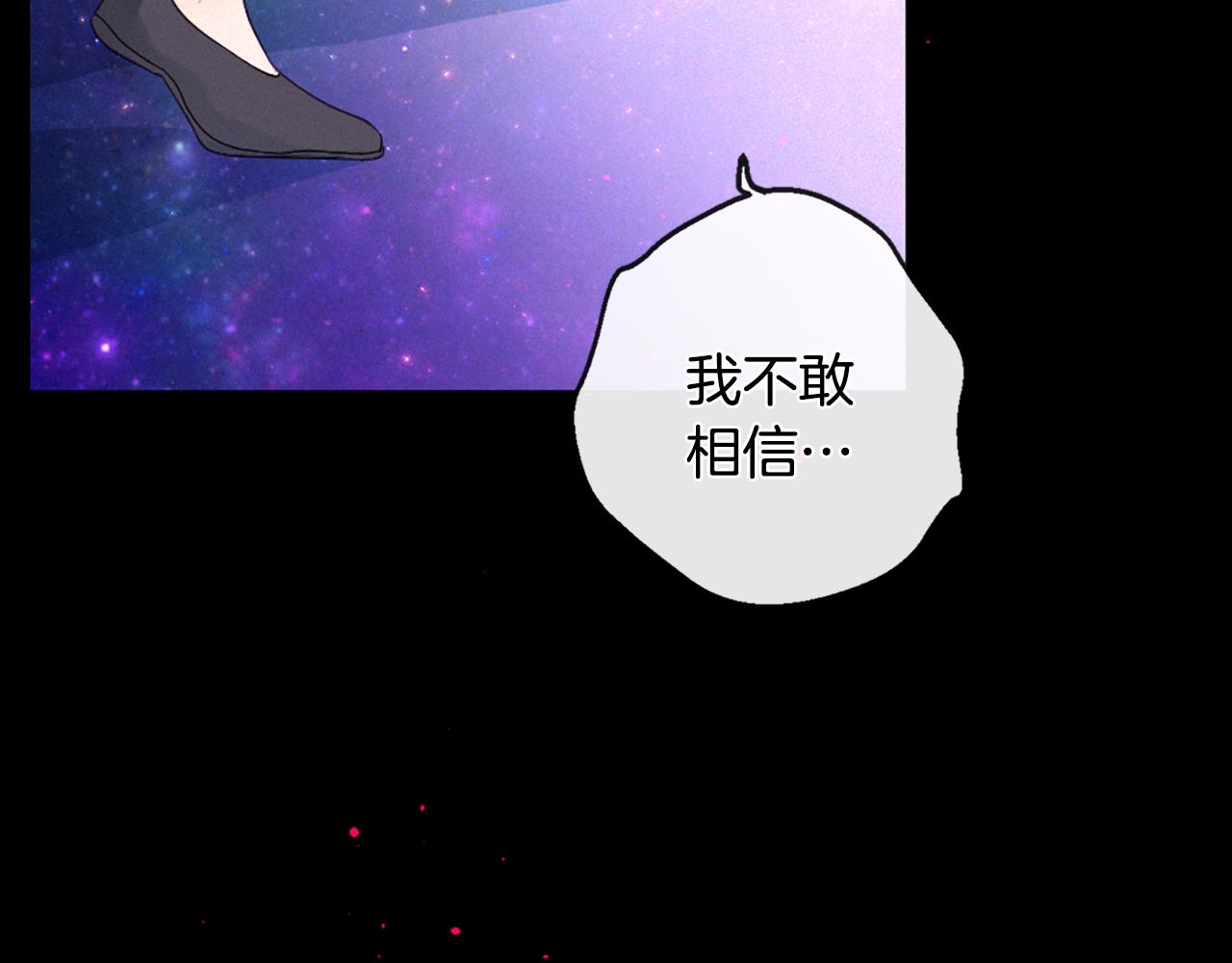 痛苦之神的愛 - 第104話 重生(2/3) - 2