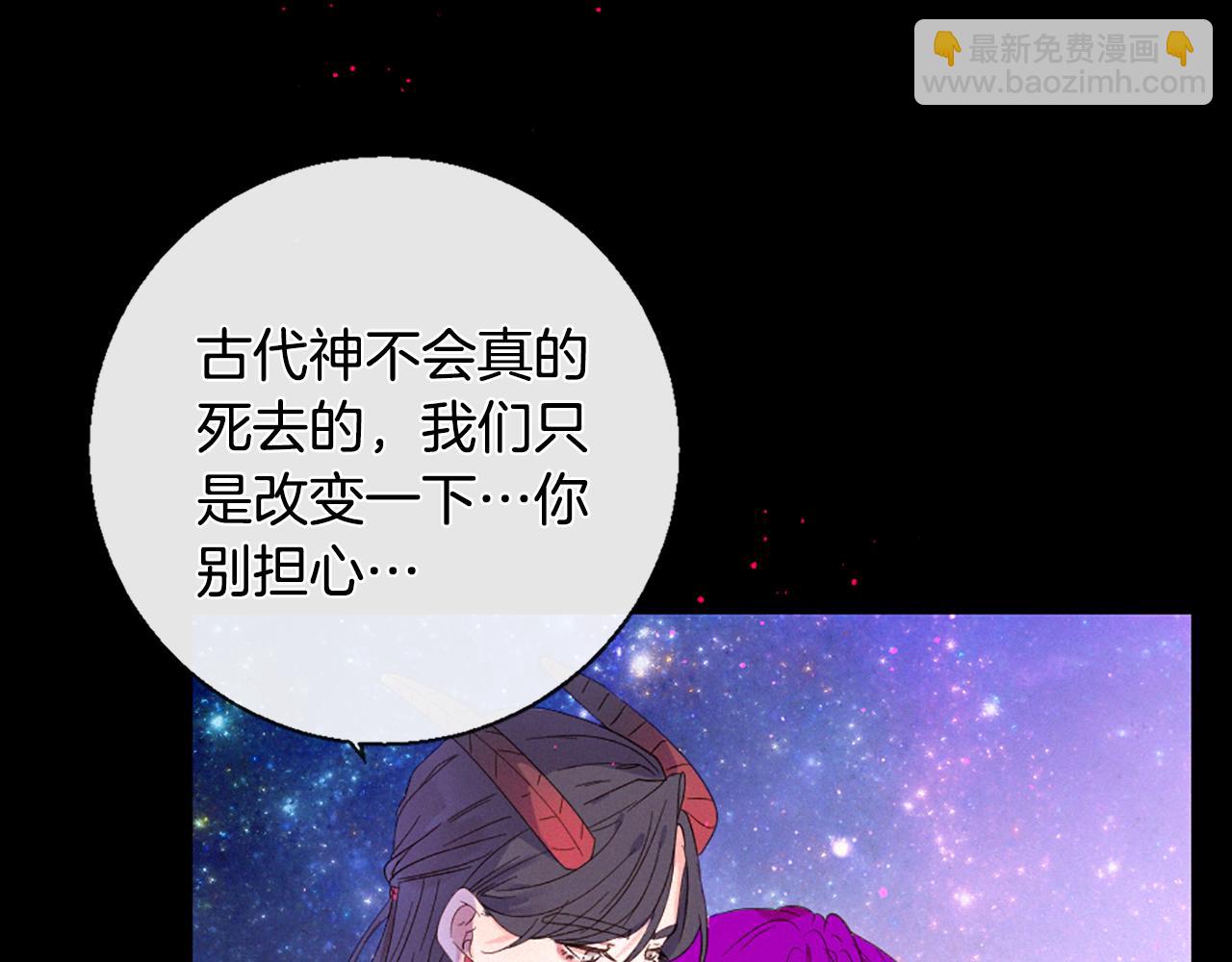 痛苦之神的愛 - 第104話 重生(2/3) - 3