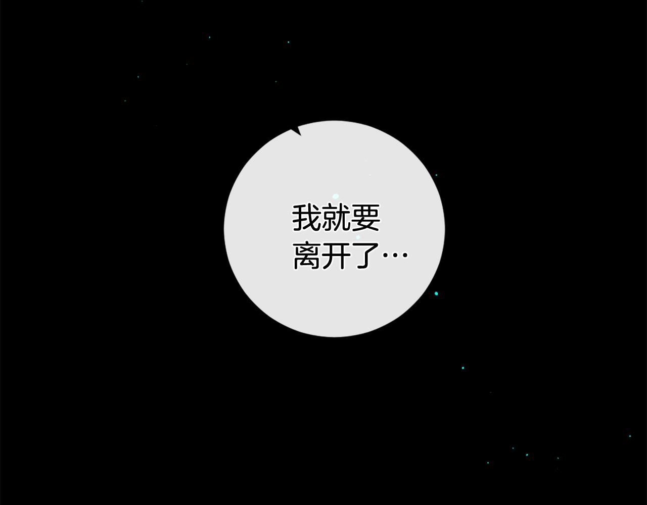 痛苦之神的爱 - 第106话 开启轮回(1/3) - 7