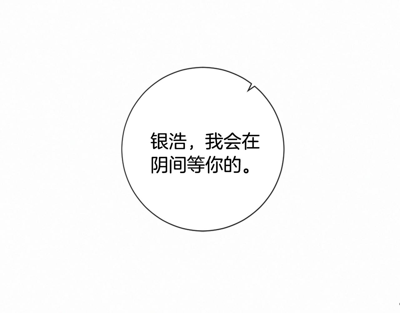 痛苦之神的愛 - 第106話 開啓輪迴(1/3) - 8