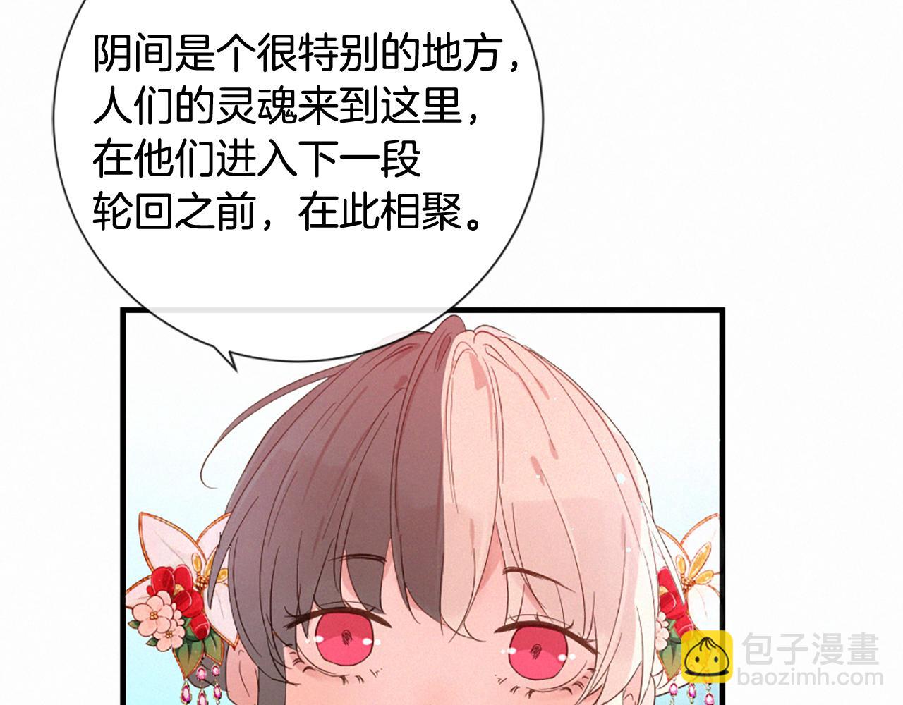 痛苦之神的愛 - 第106話 開啓輪迴(2/3) - 6