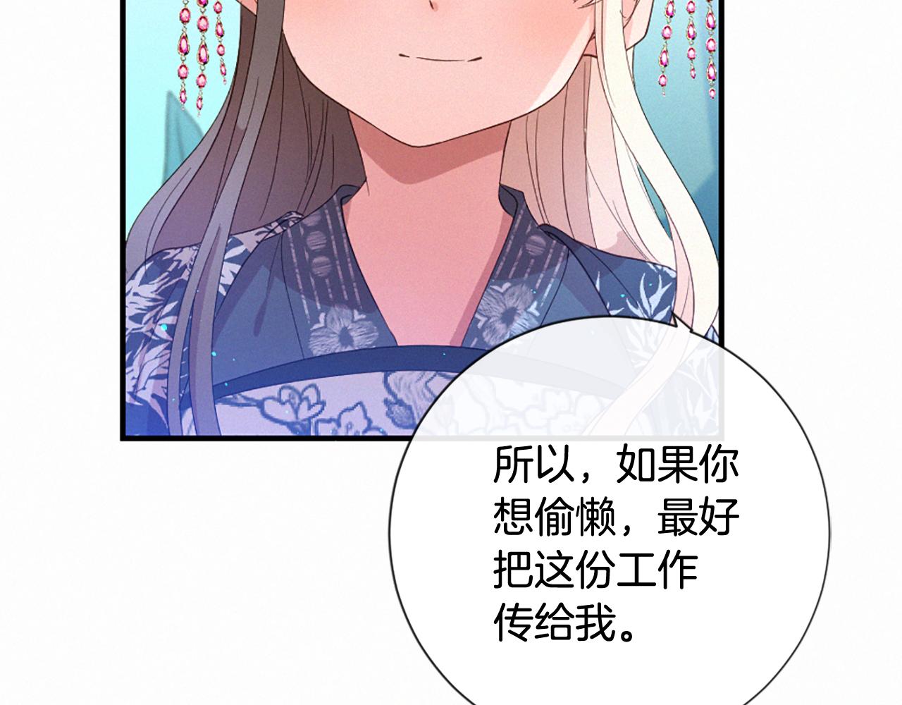 痛苦之神的愛 - 第106話 開啓輪迴(2/3) - 7