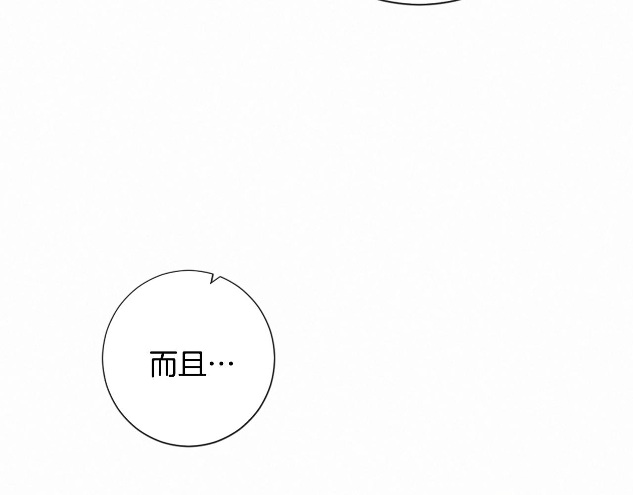 痛苦之神的愛 - 第106話 開啓輪迴(2/3) - 1