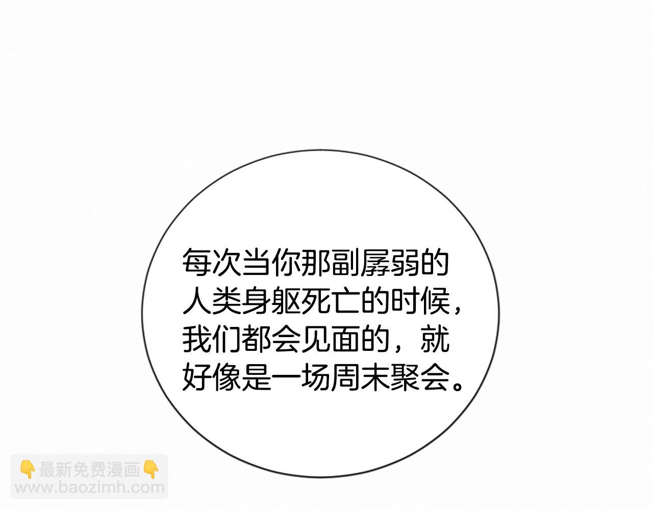 痛苦之神的愛 - 第106話 開啓輪迴(2/3) - 2