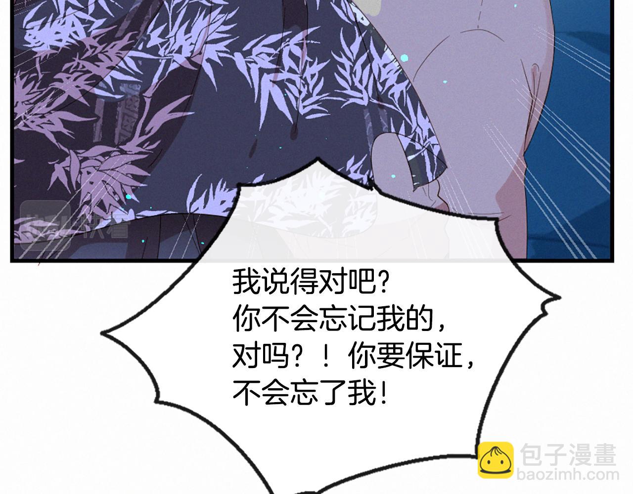 痛苦之神的愛 - 第106話 開啓輪迴(2/3) - 4