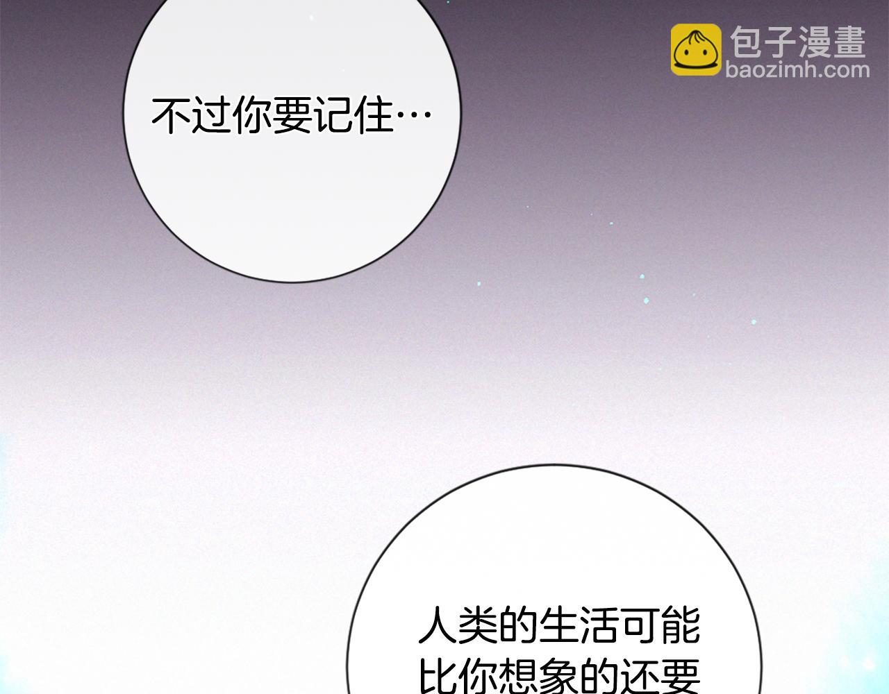 痛苦之神的愛 - 第106話 開啓輪迴(2/3) - 2