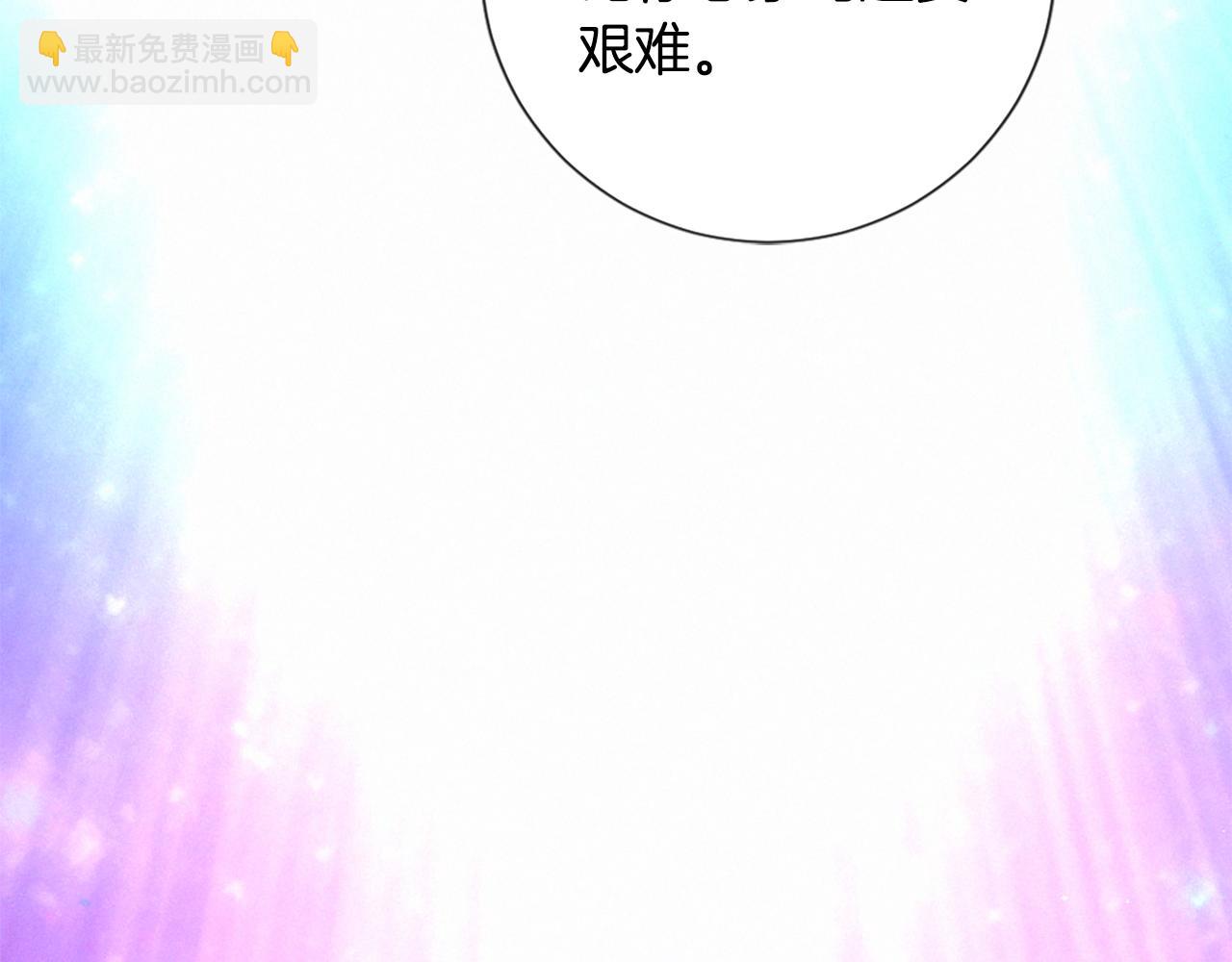 痛苦之神的愛 - 第106話 開啓輪迴(2/3) - 3