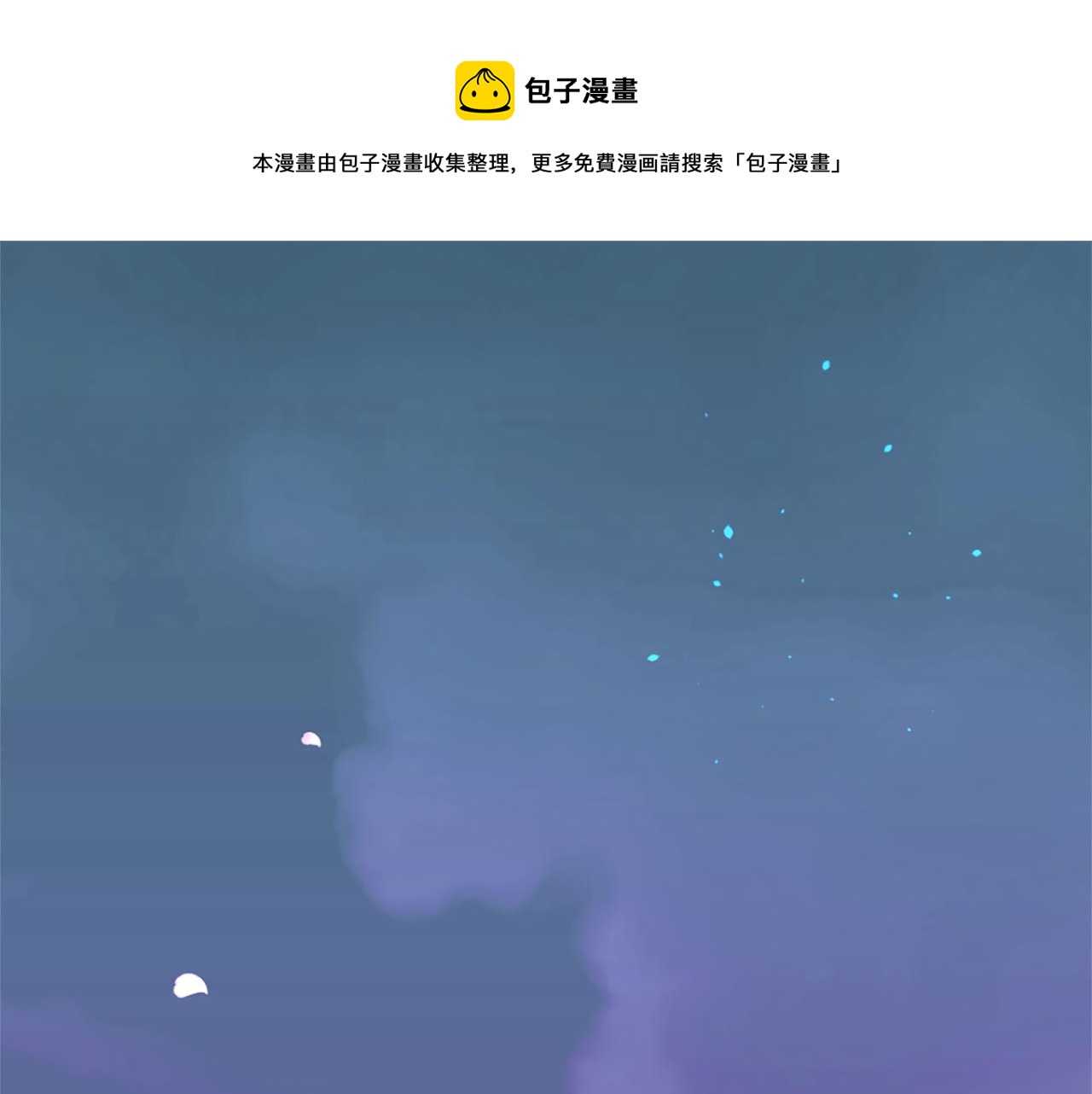 痛苦之神的愛 - 第12話 差別對待(1/3) - 1