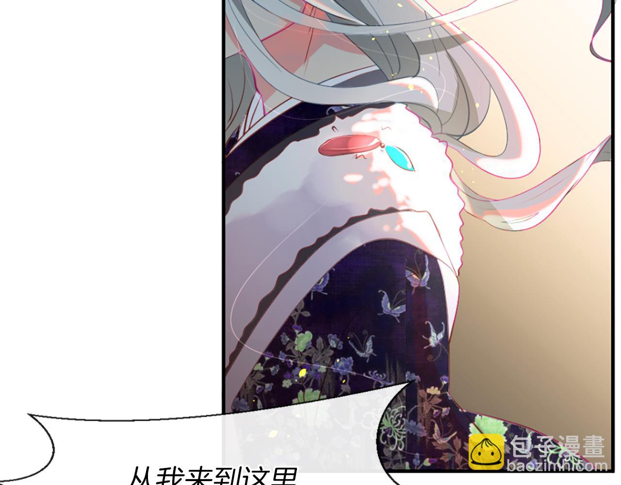 痛苦之神的愛 - 第12話 差別對待(3/3) - 5