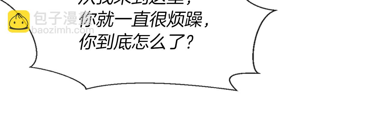 痛苦之神的愛 - 第12話 差別對待(3/3) - 6