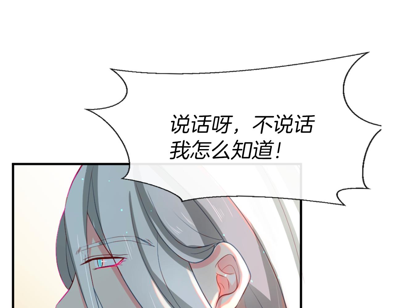 痛苦之神的愛 - 第12話 差別對待(3/3) - 7