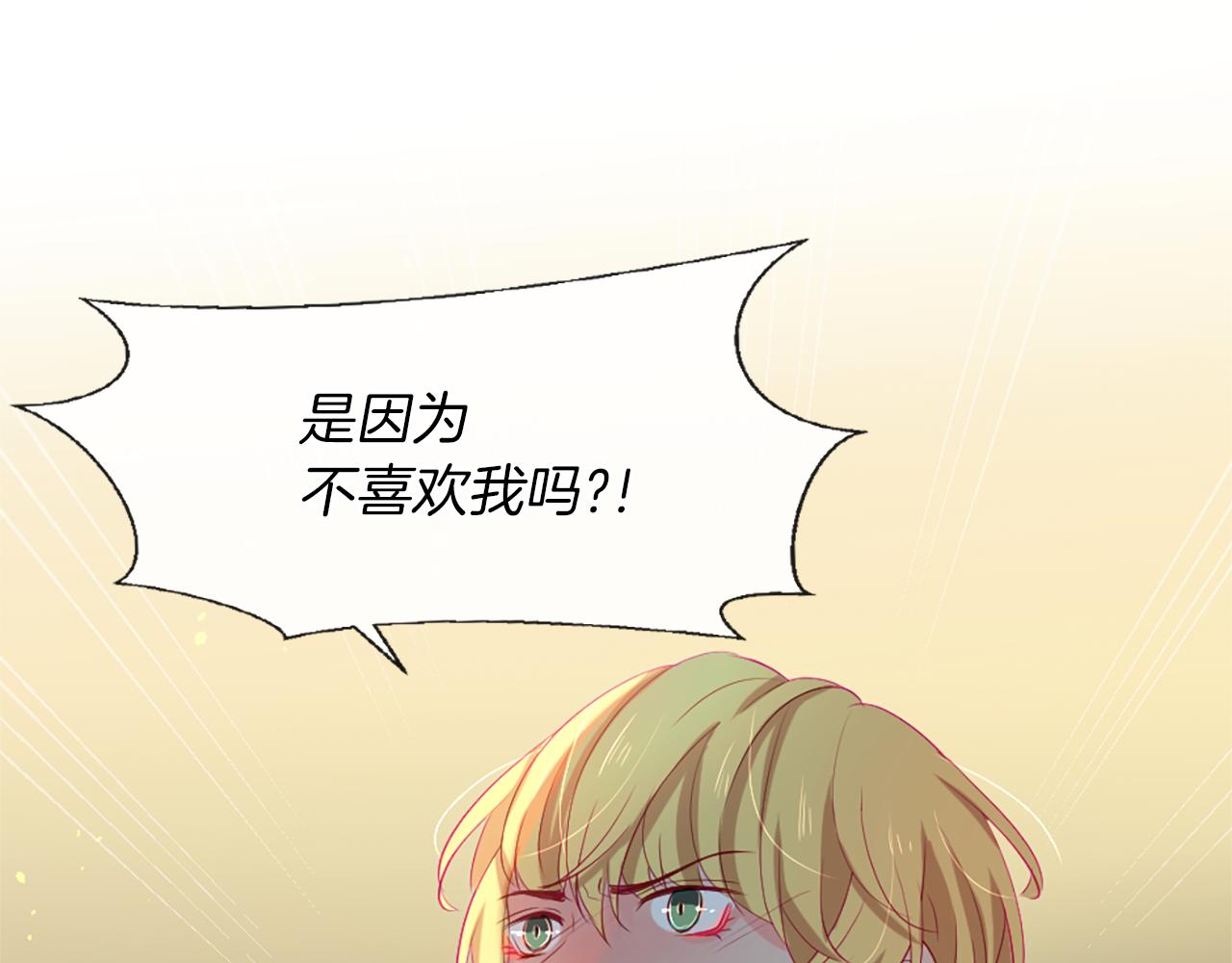 痛苦之神的愛 - 第12話 差別對待(3/3) - 2