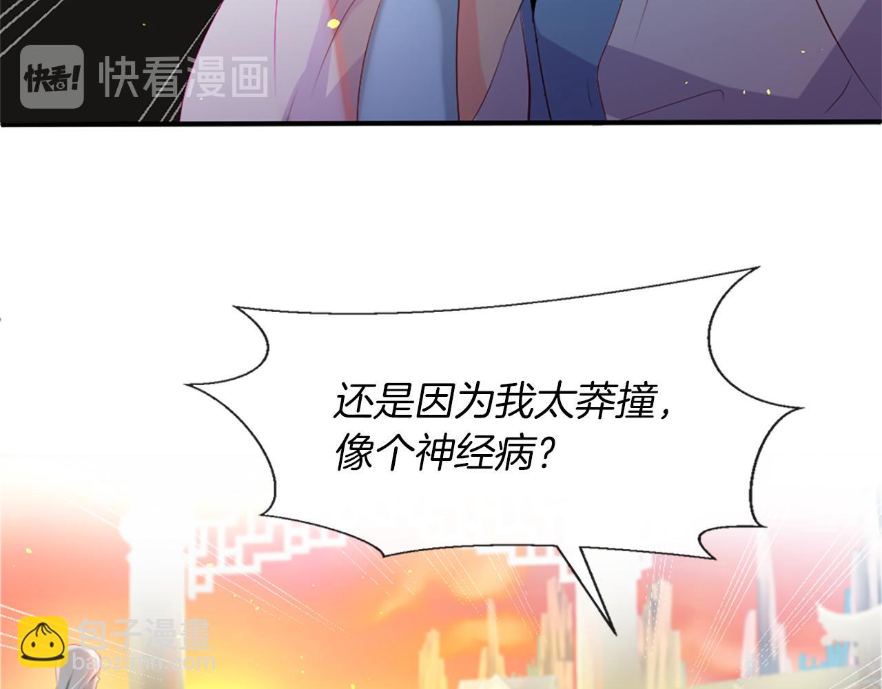 痛苦之神的愛 - 第12話 差別對待(3/3) - 4