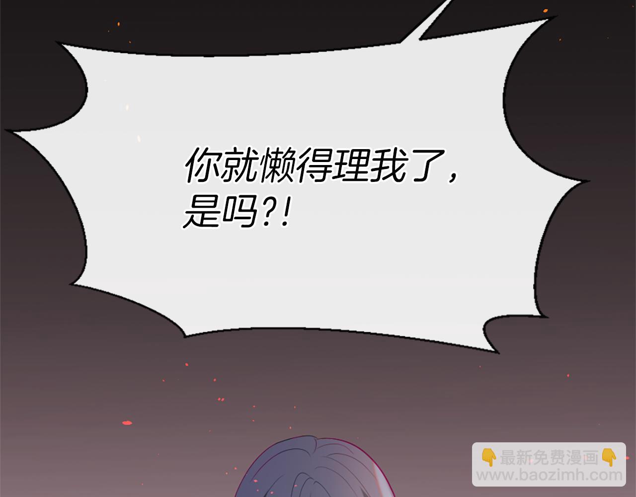 痛苦之神的愛 - 第12話 差別對待(3/3) - 6