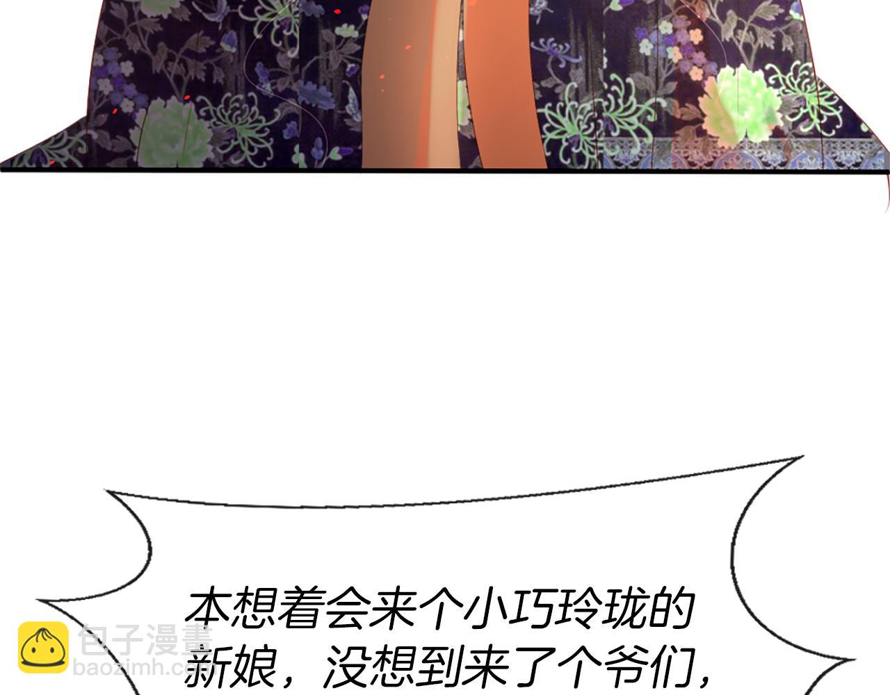 痛苦之神的愛 - 第12話 差別對待(3/3) - 8