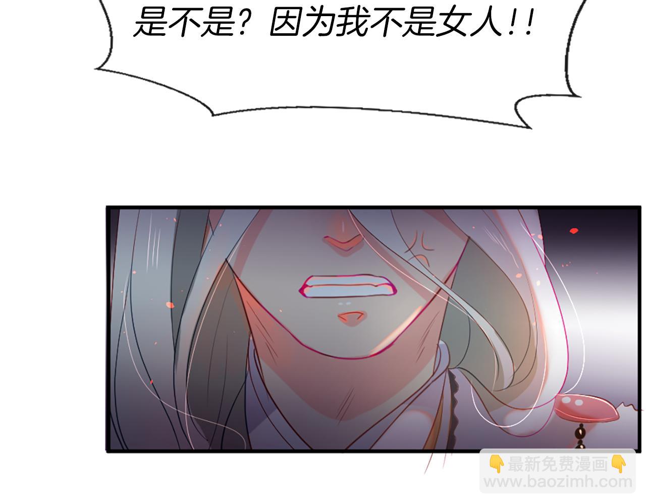 痛苦之神的愛 - 第12話 差別對待(3/3) - 1