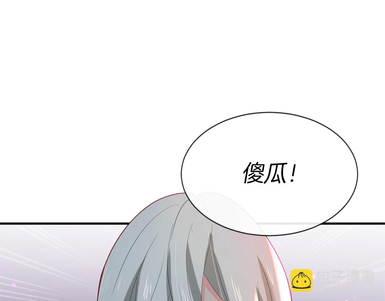 痛苦之神的愛 - 第12話 差別對待(3/3) - 2