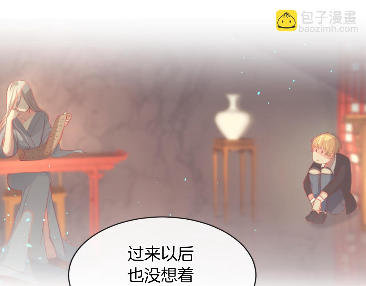 痛苦之神的愛 - 第12話 差別對待(3/3) - 7