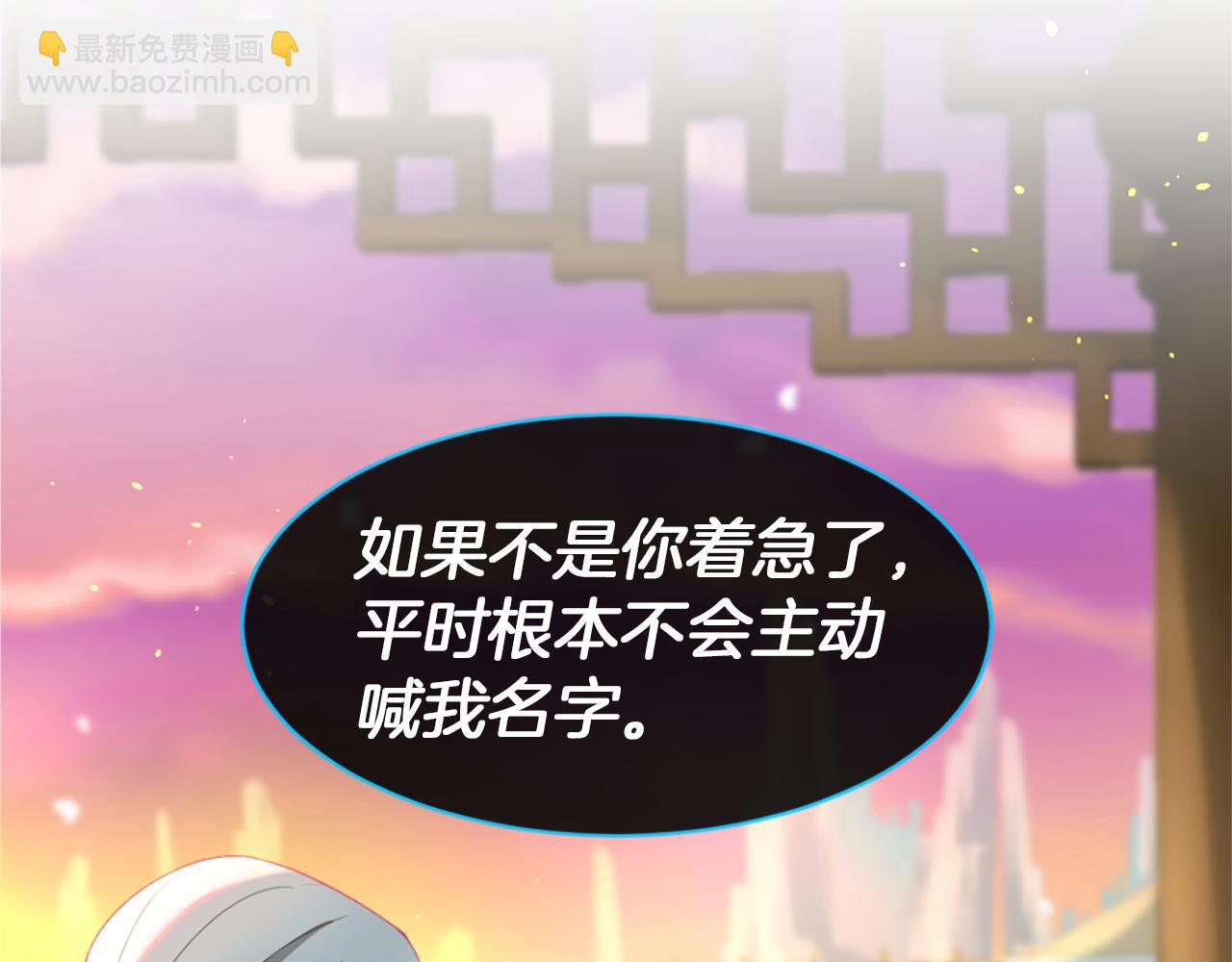 痛苦之神的愛 - 第12話 差別對待(3/3) - 2